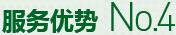 購(gòu)買(mǎi)蔬菜種子，鼎牌優(yōu)勢(shì)四