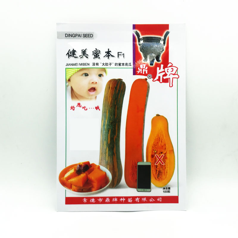 生吃都好吃南瓜新品種，沒有大肚子，肉質(zhì)更密致，農(nóng)戶試種下